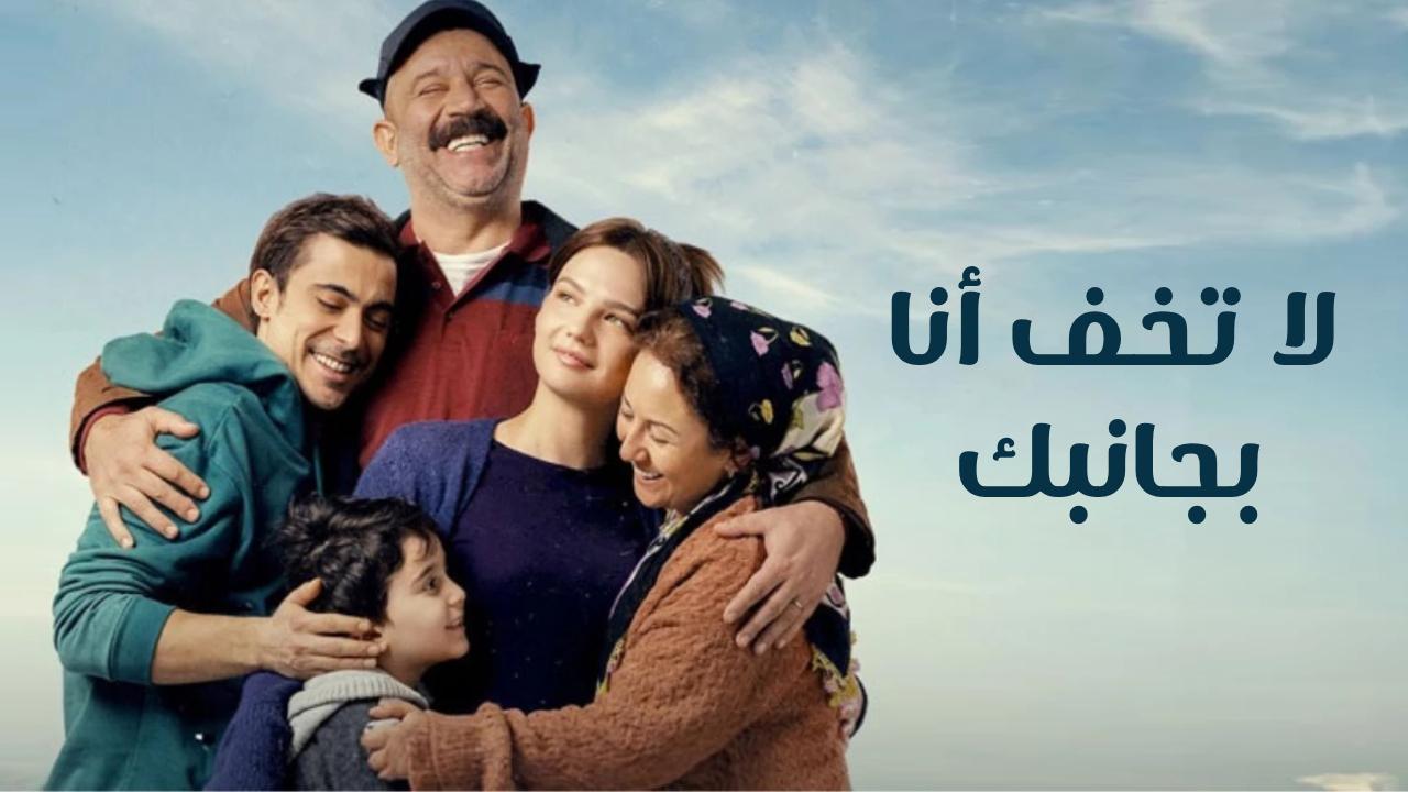 مسلسل لا تخف انا بجانبك الحلقة 20 العشرون مدبلجة