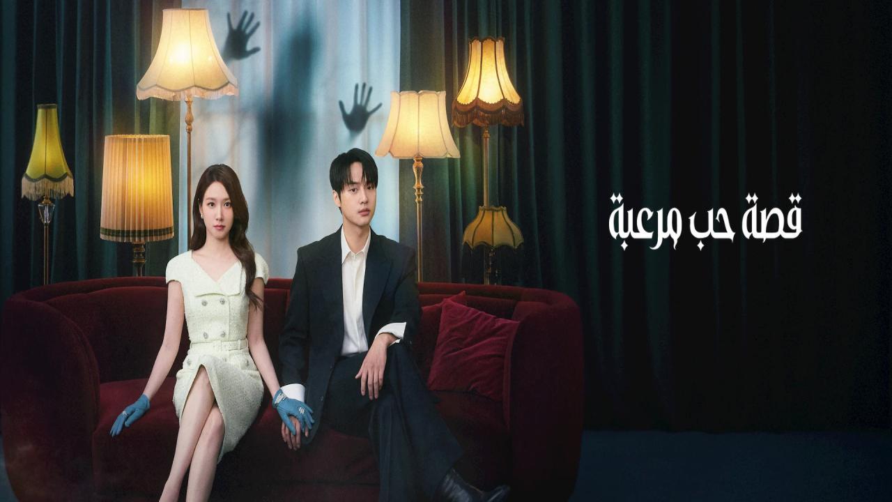 مسلسل Spooky in Love الحلقة 2 الثانية مترجمة